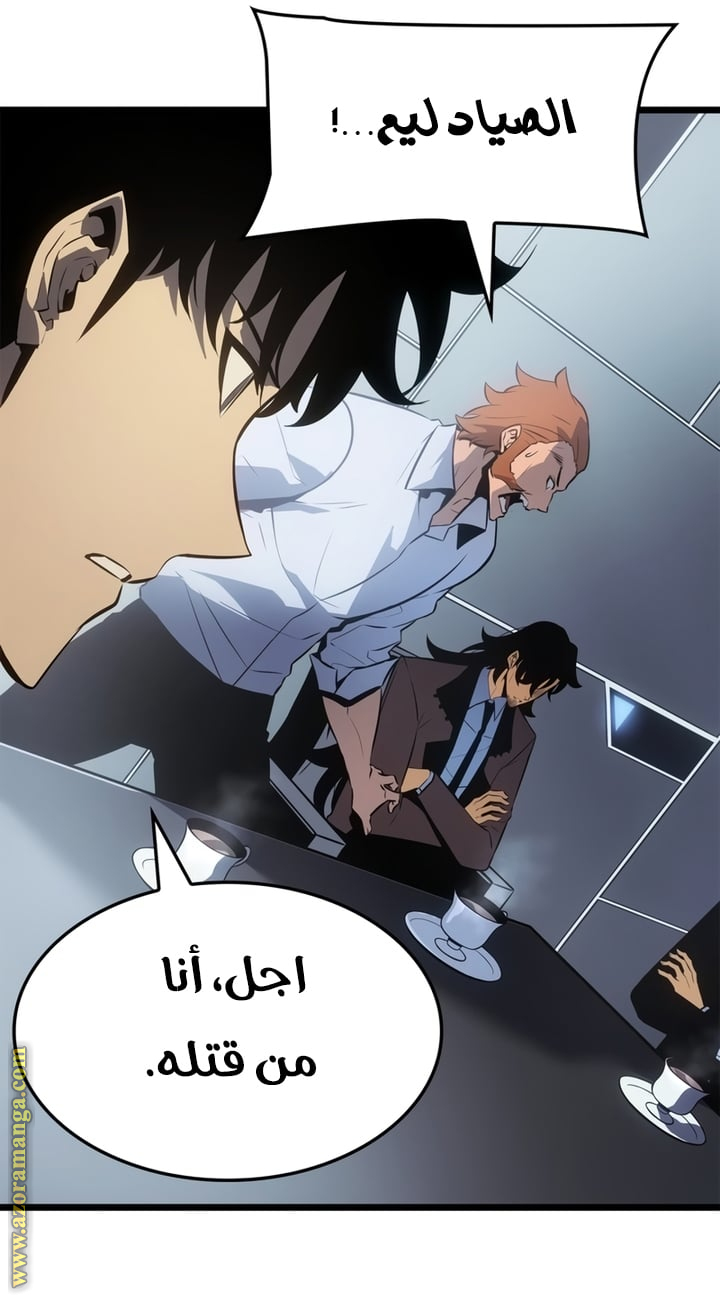 Read Solo Leveling Ragnarok AR Manga Online