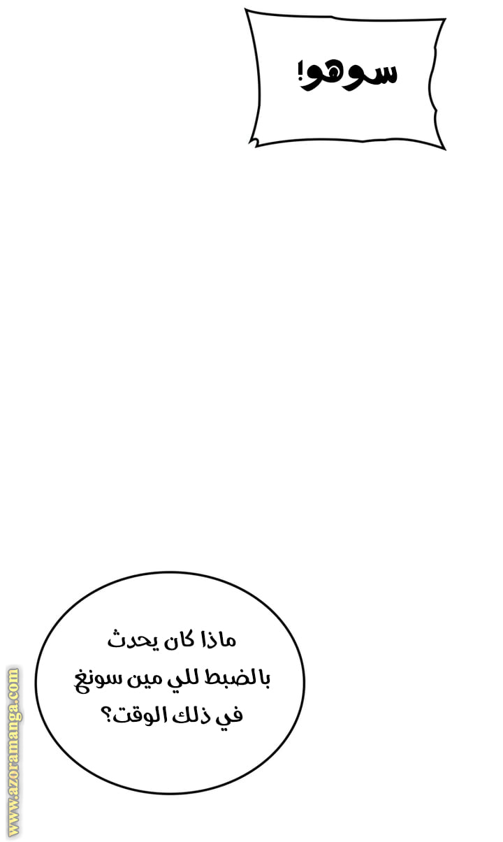 Read Solo Leveling Ragnarok AR Manga Online