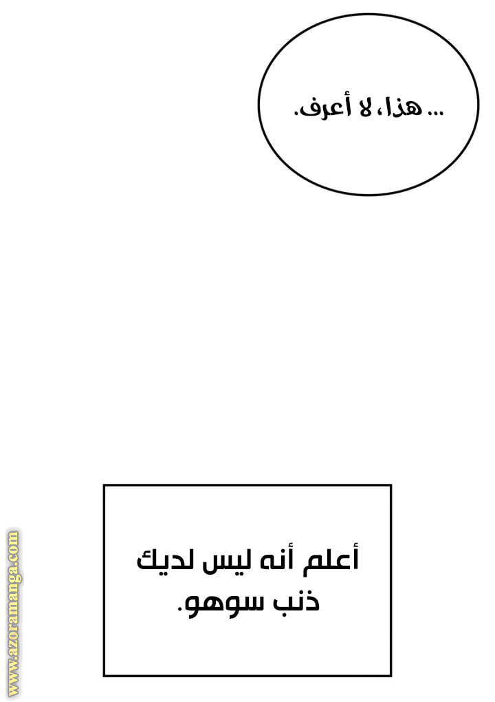 Read Solo Leveling Ragnarok AR Manga Online