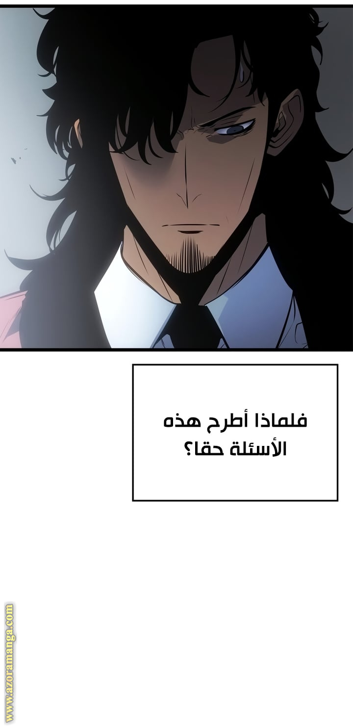 Read Solo Leveling Ragnarok AR Manga Online