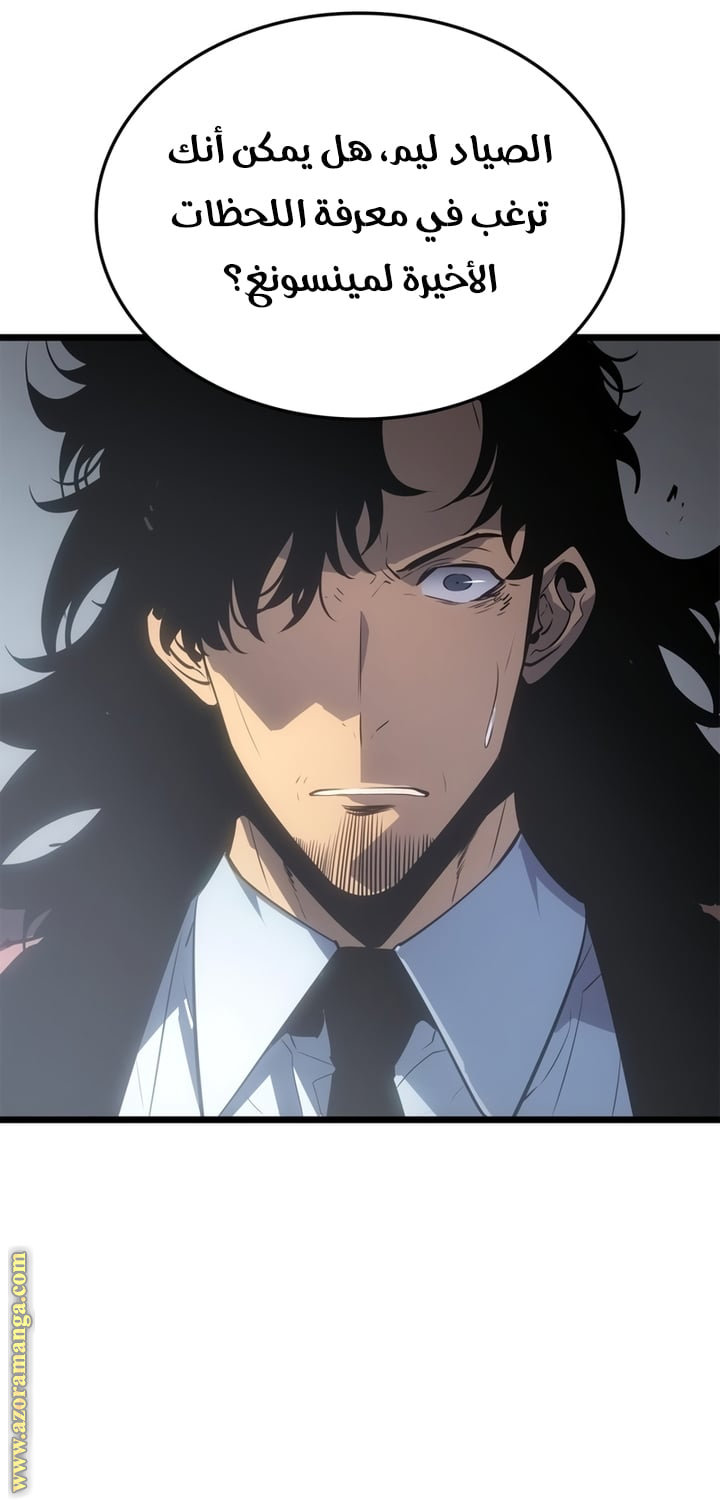 Read Solo Leveling Ragnarok AR Manga Online