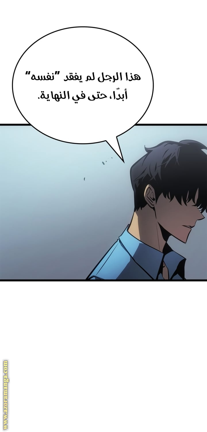 Read Solo Leveling Ragnarok AR Manga Online