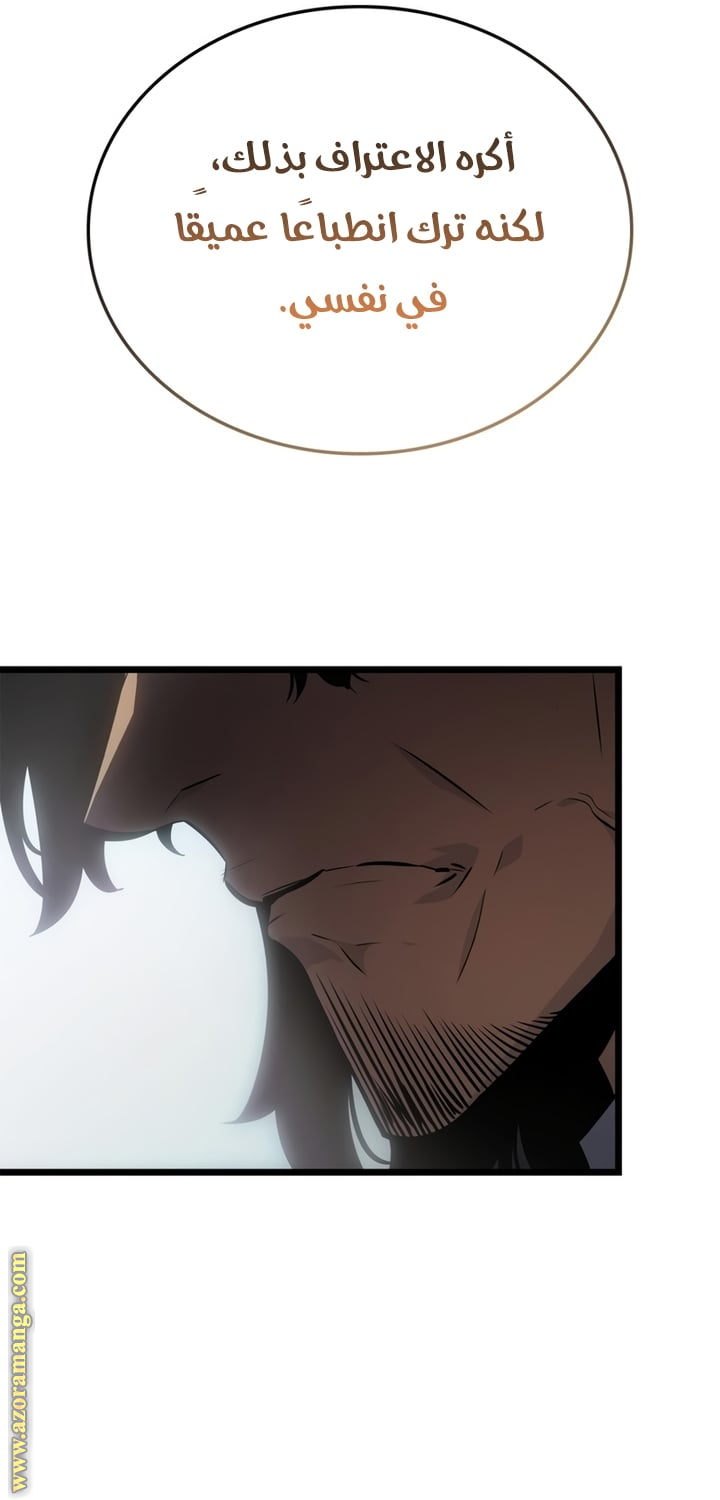 Read Solo Leveling Ragnarok AR Manga Online