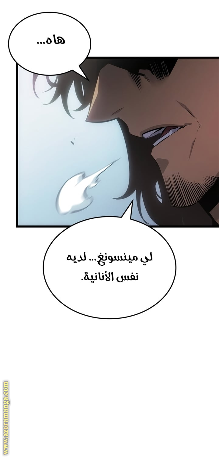 Read Solo Leveling Ragnarok AR Manga Online