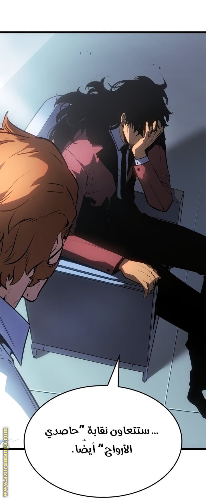 Read Solo Leveling Ragnarok AR Manga Online