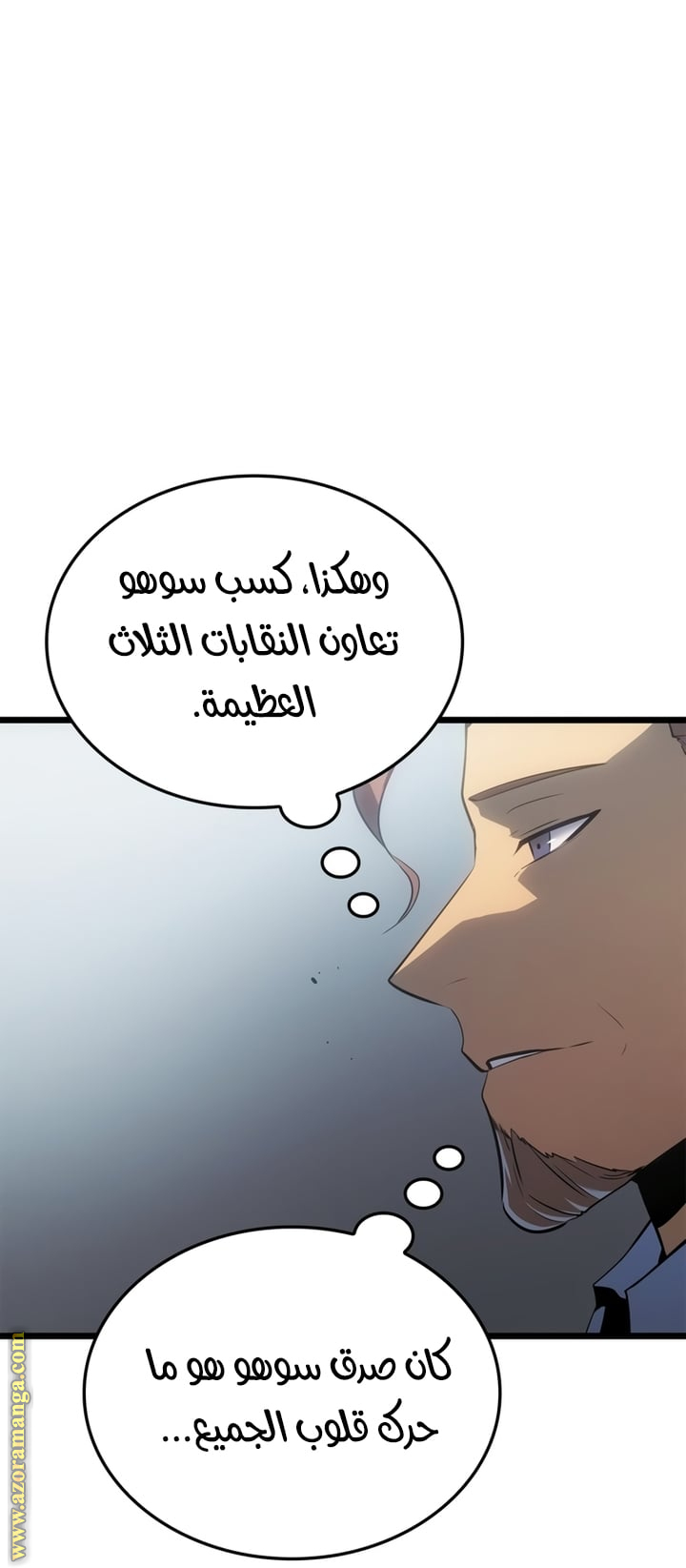 Read Solo Leveling Ragnarok AR Manga Online