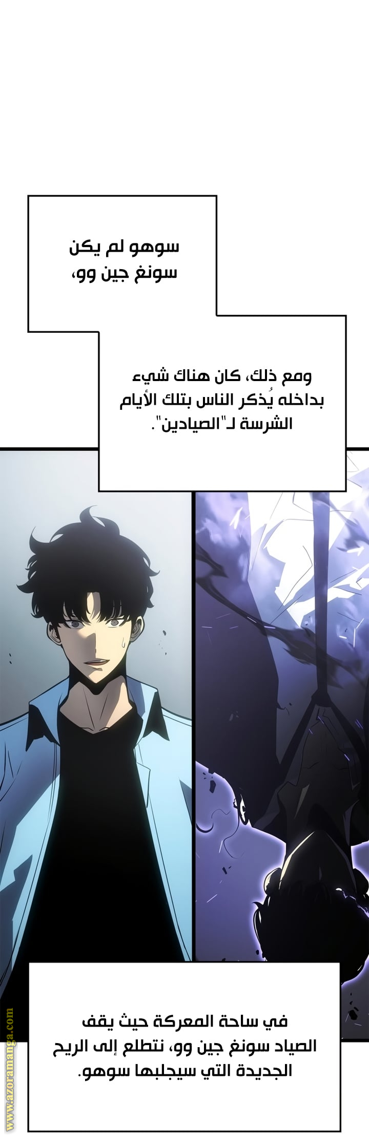 Read Solo Leveling Ragnarok AR Manga Online