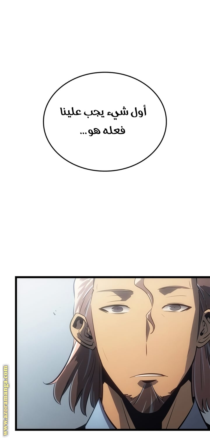 Read Solo Leveling Ragnarok AR Manga Online