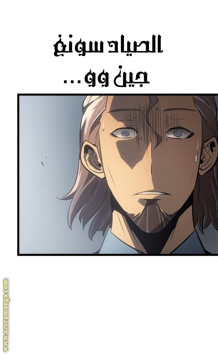 Read Solo Leveling Ragnarok AR Manga Online