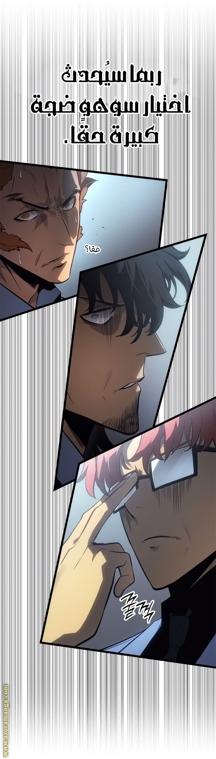 Read Solo Leveling Ragnarok AR Manga Online