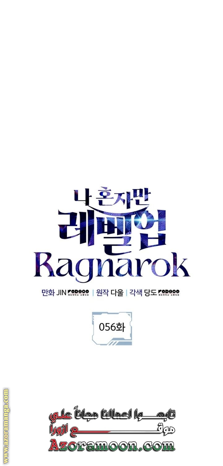 Read Solo Leveling Ragnarok AR Manga Online
