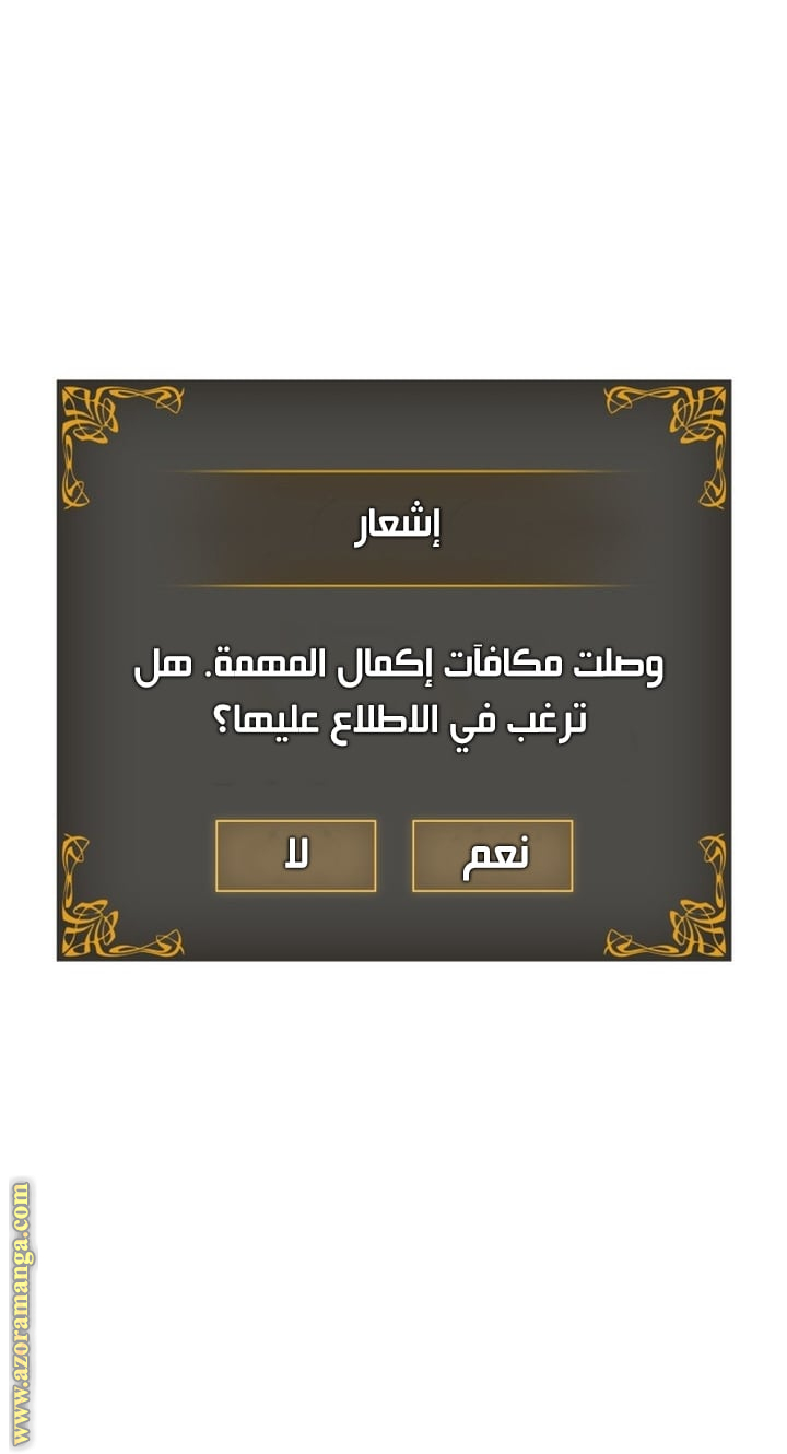 Read Solo Leveling Ragnarok AR Manga Online