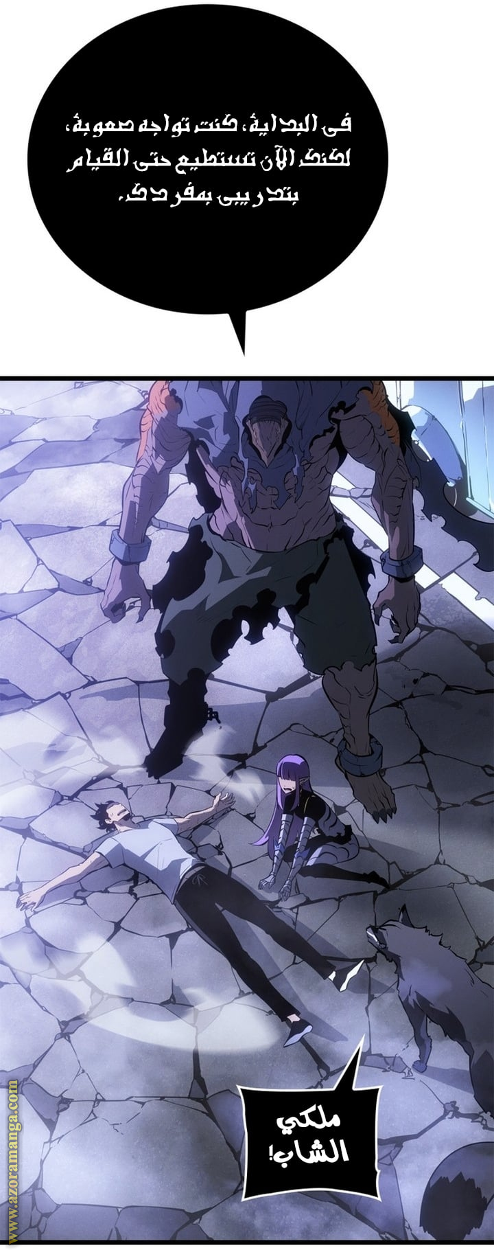 Read Solo Leveling Ragnarok AR Manga Online