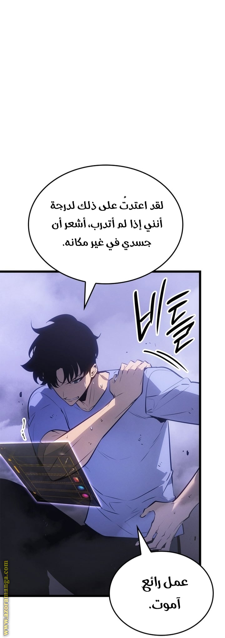 Read Solo Leveling Ragnarok AR Manga Online