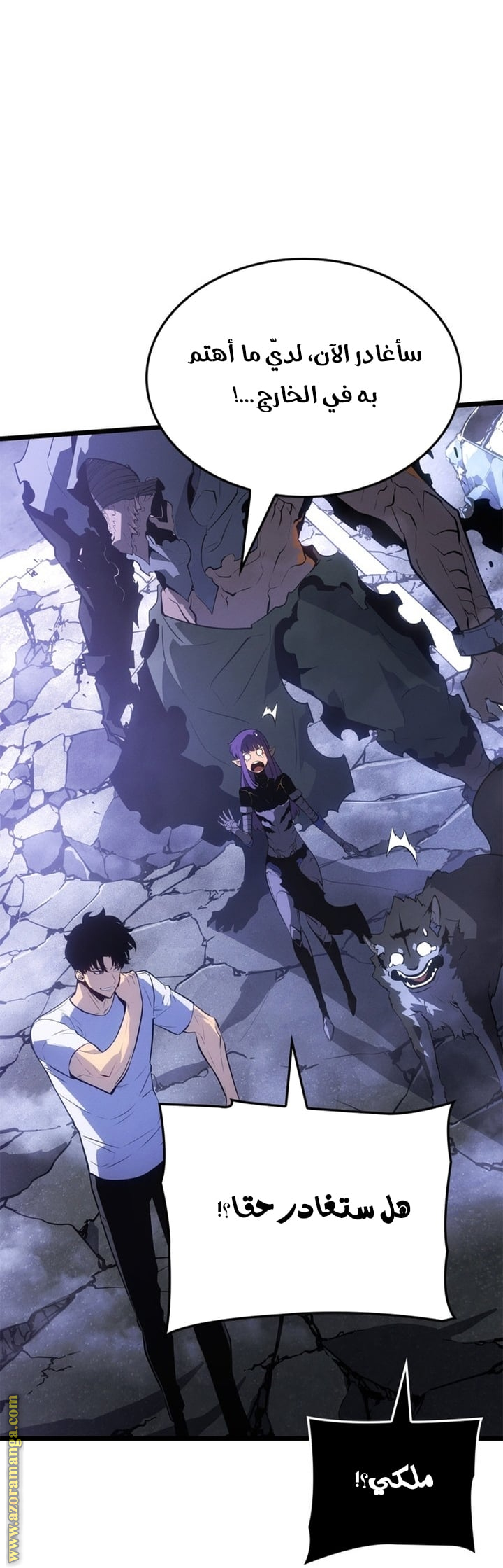 Read Solo Leveling Ragnarok AR Manga Online