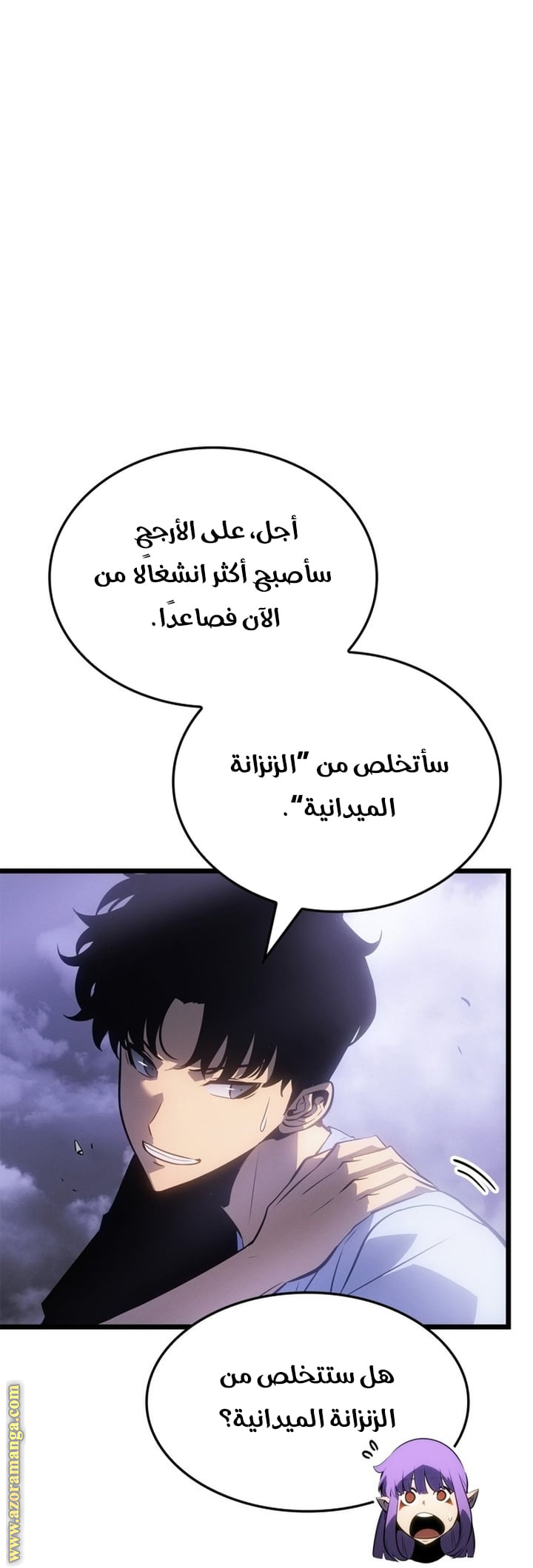 Read Solo Leveling Ragnarok AR Manga Online