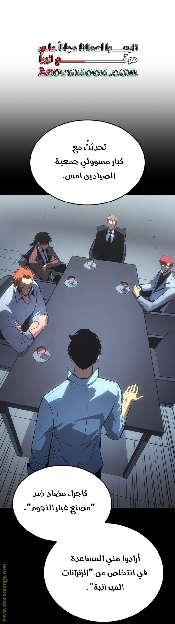 Read Solo Leveling Ragnarok AR Manga Online