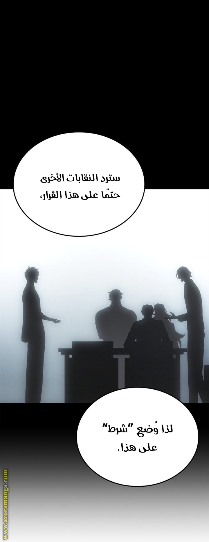 Read Solo Leveling Ragnarok AR Manga Online