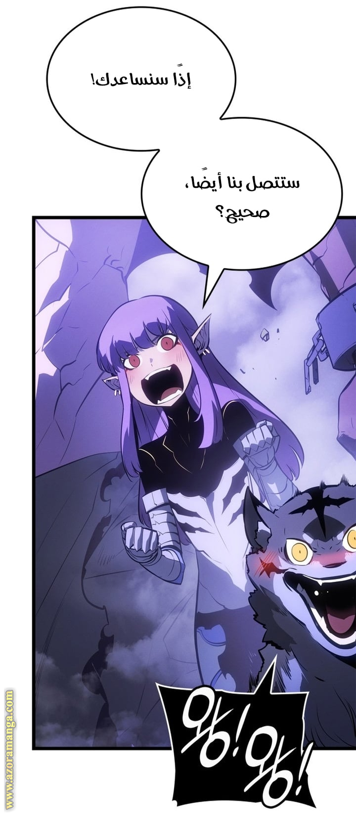 Read Solo Leveling Ragnarok AR Manga Online