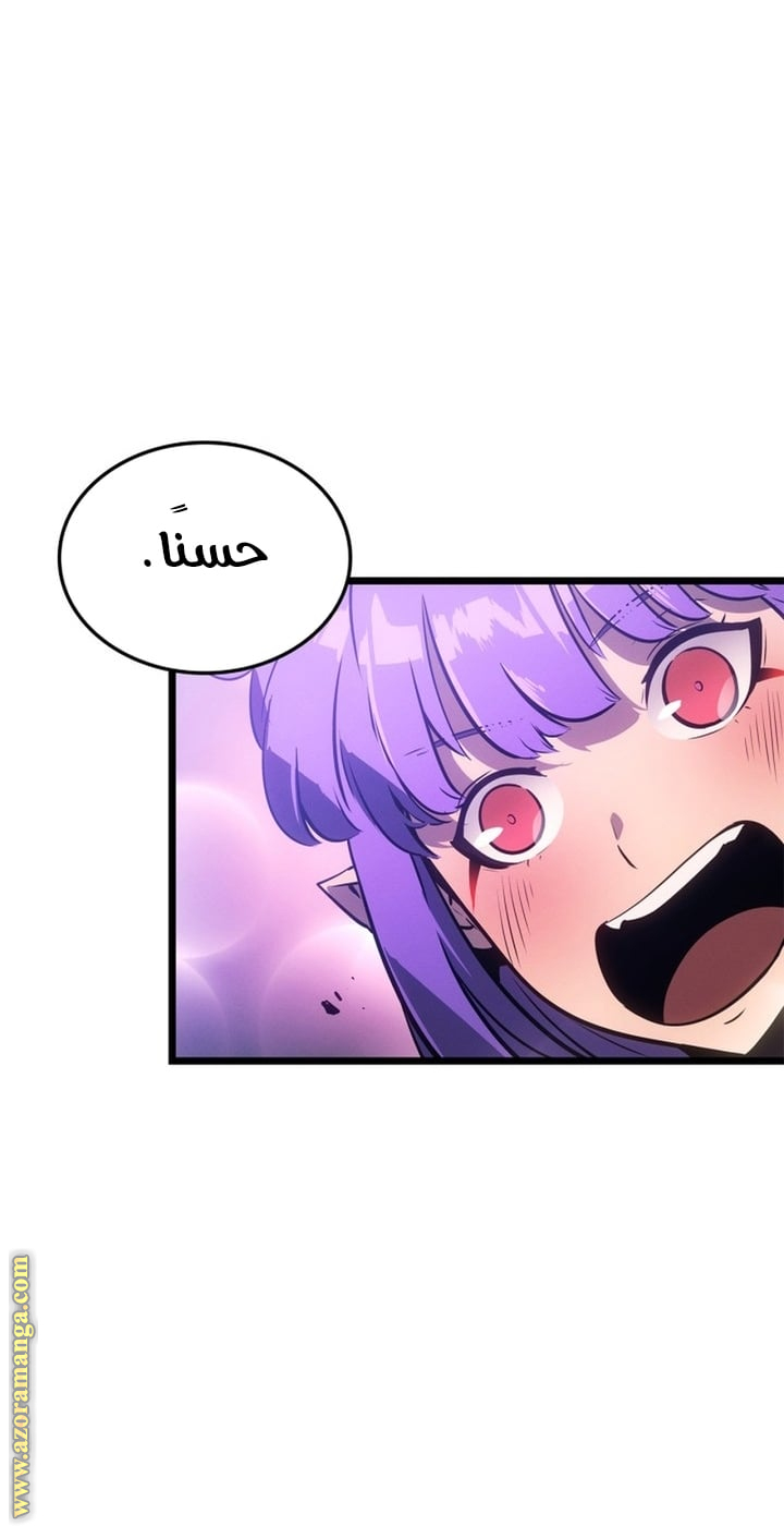 Read Solo Leveling Ragnarok AR Manga Online