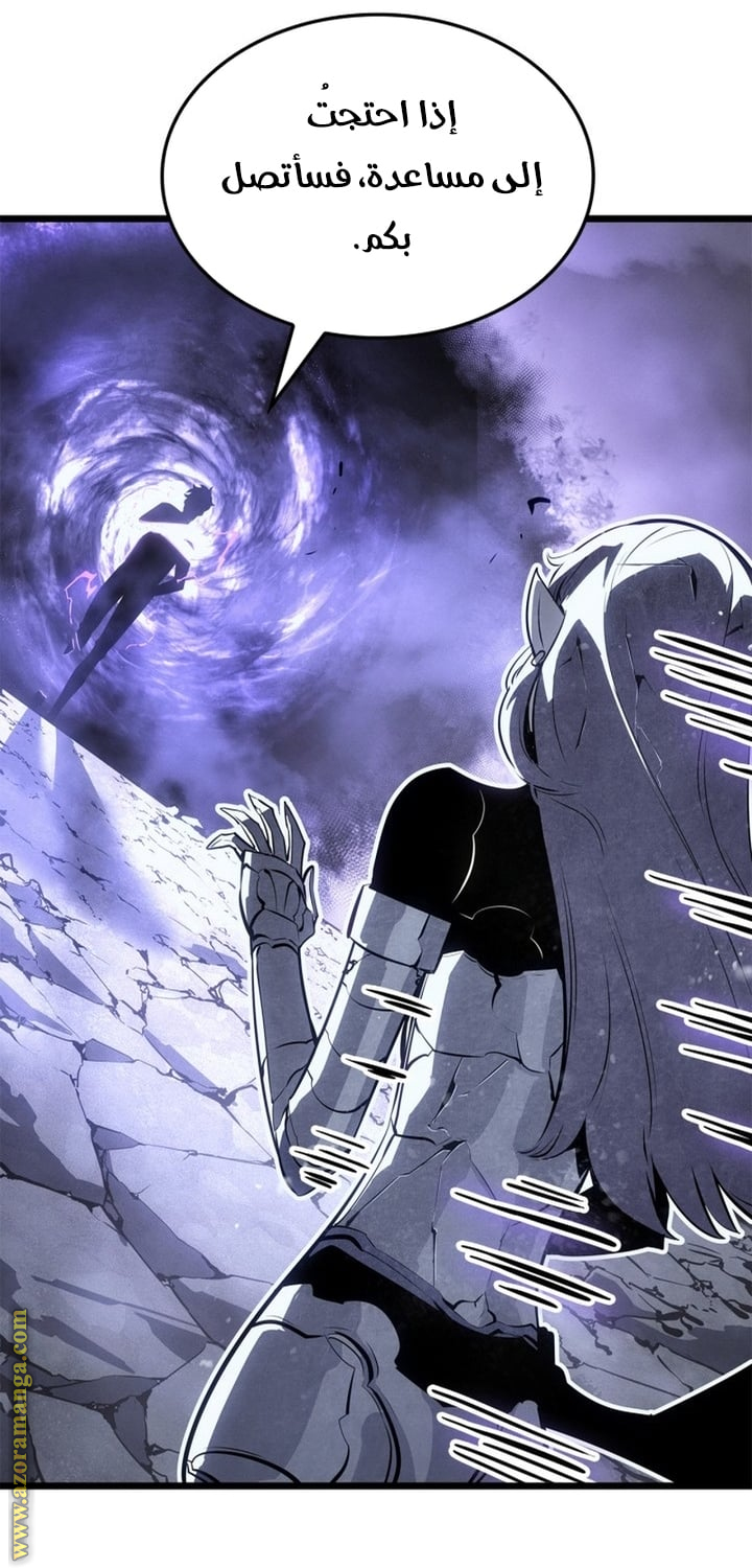 Read Solo Leveling Ragnarok AR Manga Online