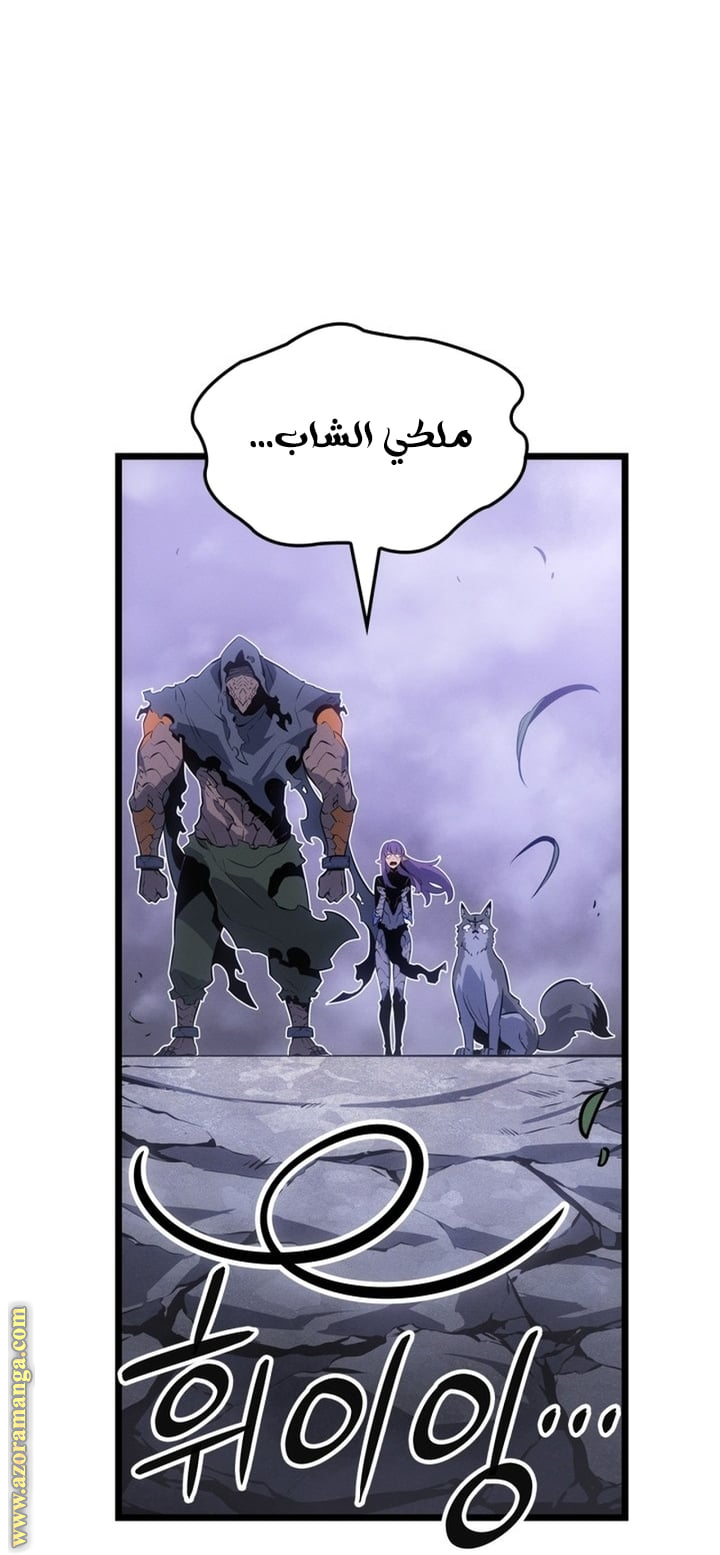 Read Solo Leveling Ragnarok AR Manga Online