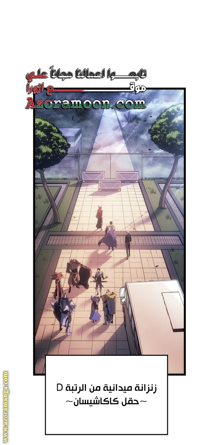 Read Solo Leveling Ragnarok AR Manga Online