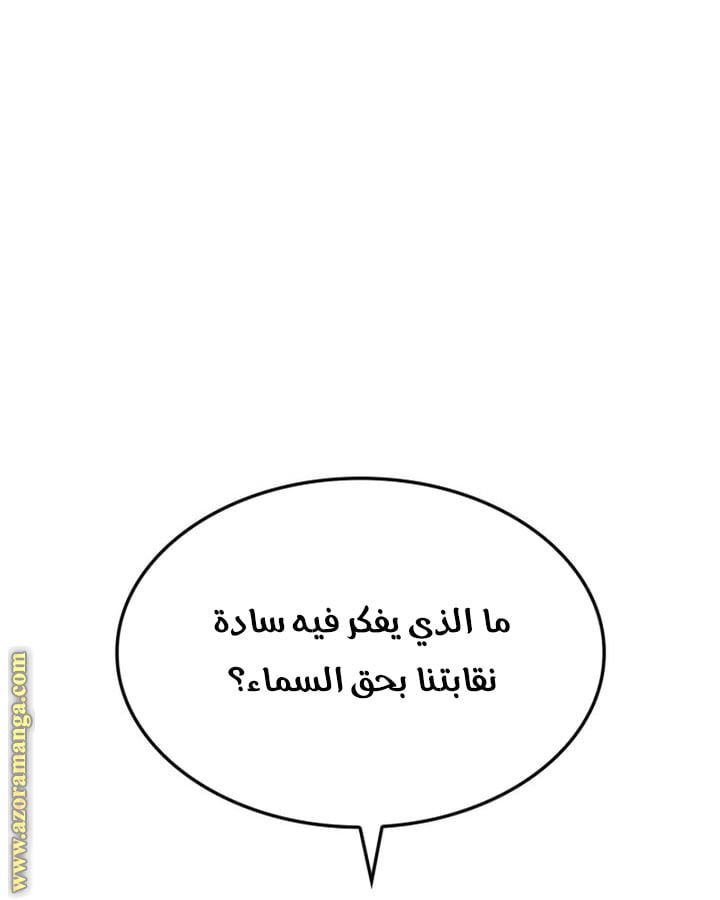 Read Solo Leveling Ragnarok AR Manga Online