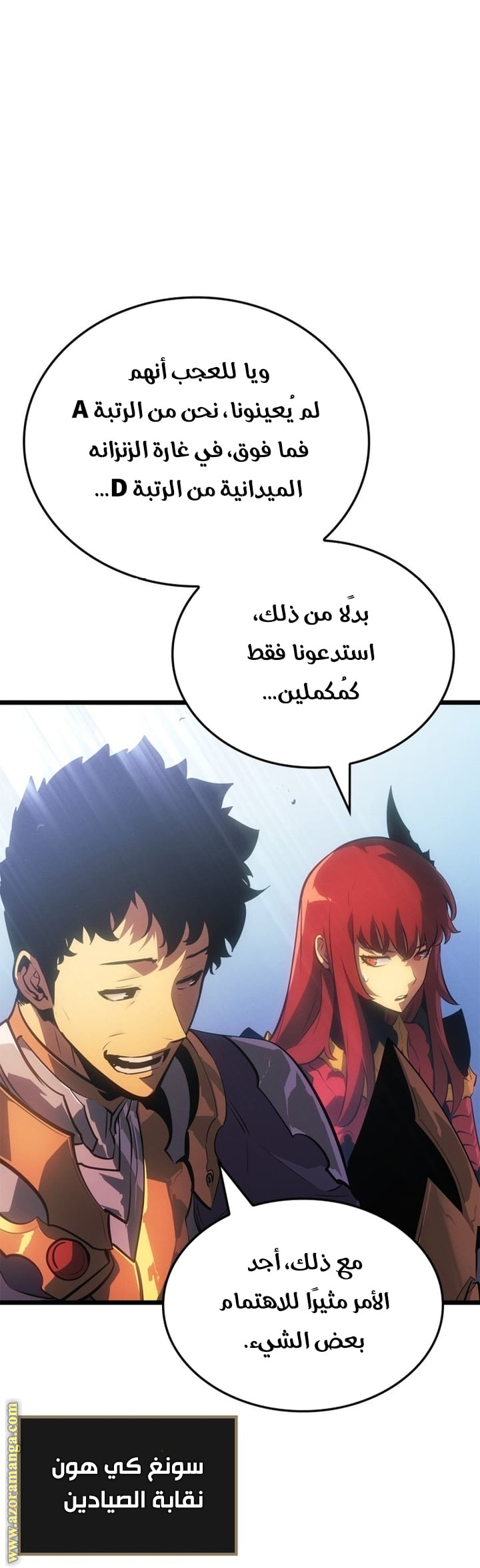 Read Solo Leveling Ragnarok AR Manga Online