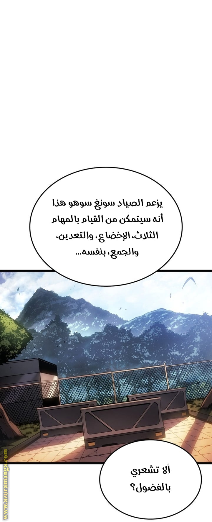 Read Solo Leveling Ragnarok AR Manga Online