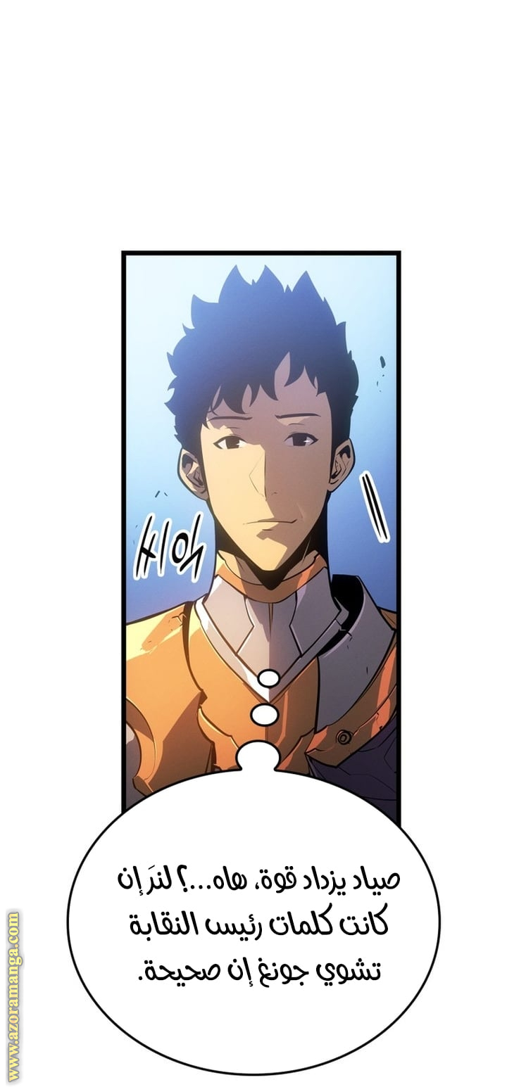 Read Solo Leveling Ragnarok AR Manga Online