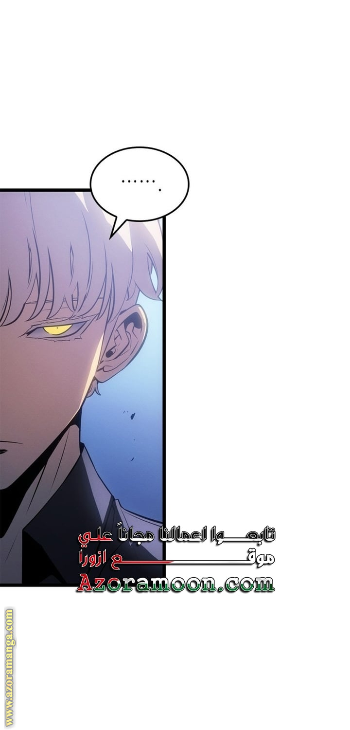 Read Solo Leveling Ragnarok AR Manga Online