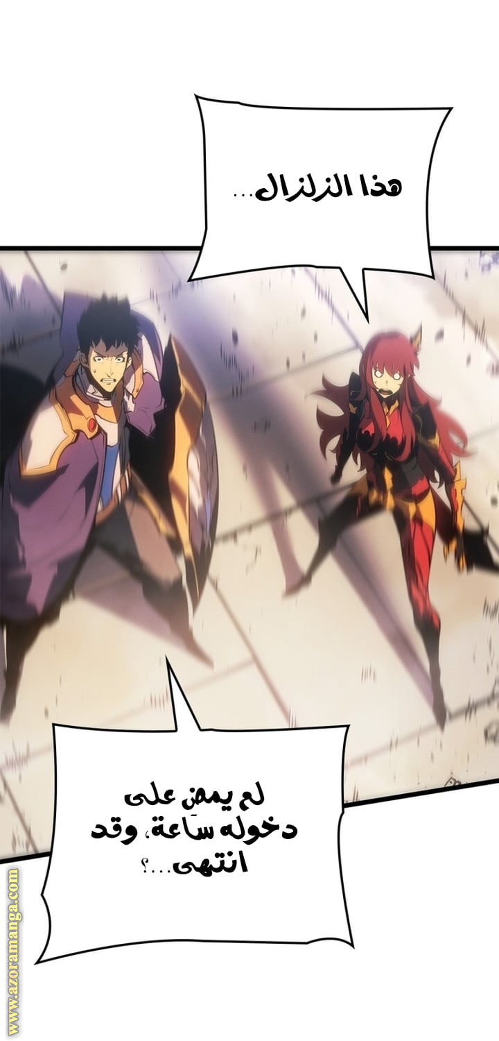 Read Solo Leveling Ragnarok AR Manga Online