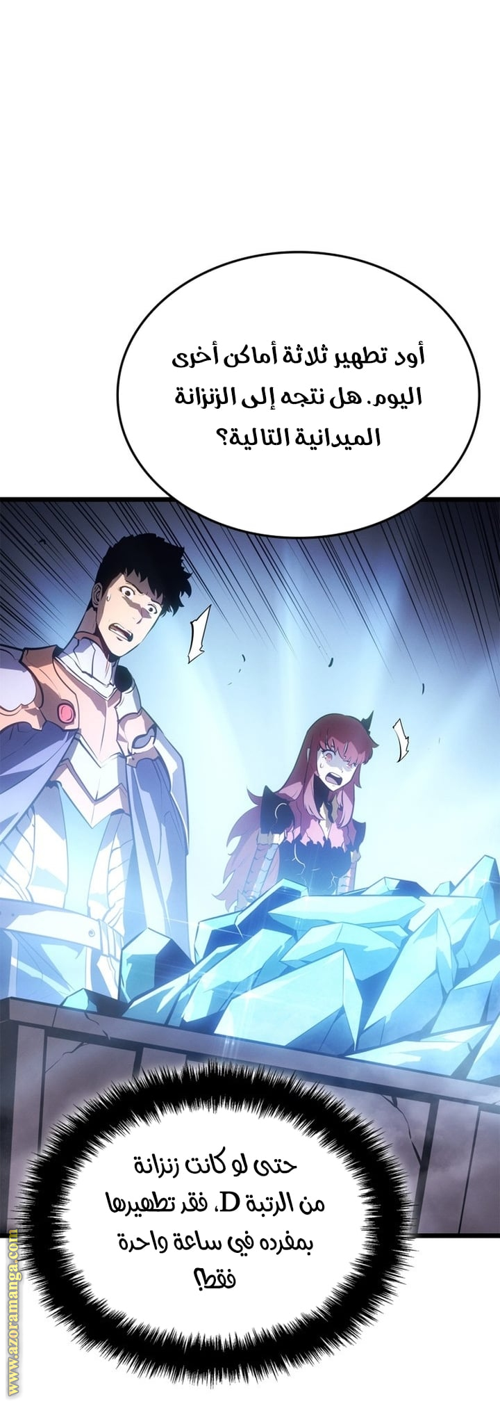 Read Solo Leveling Ragnarok AR Manga Online