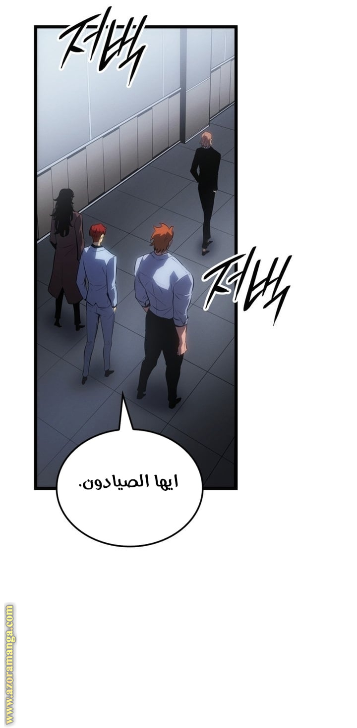 Read Solo Leveling Ragnarok AR Manga Online