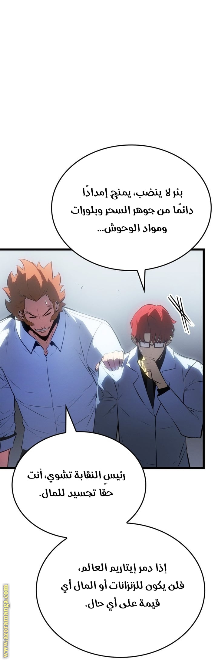 Read Solo Leveling Ragnarok AR Manga Online