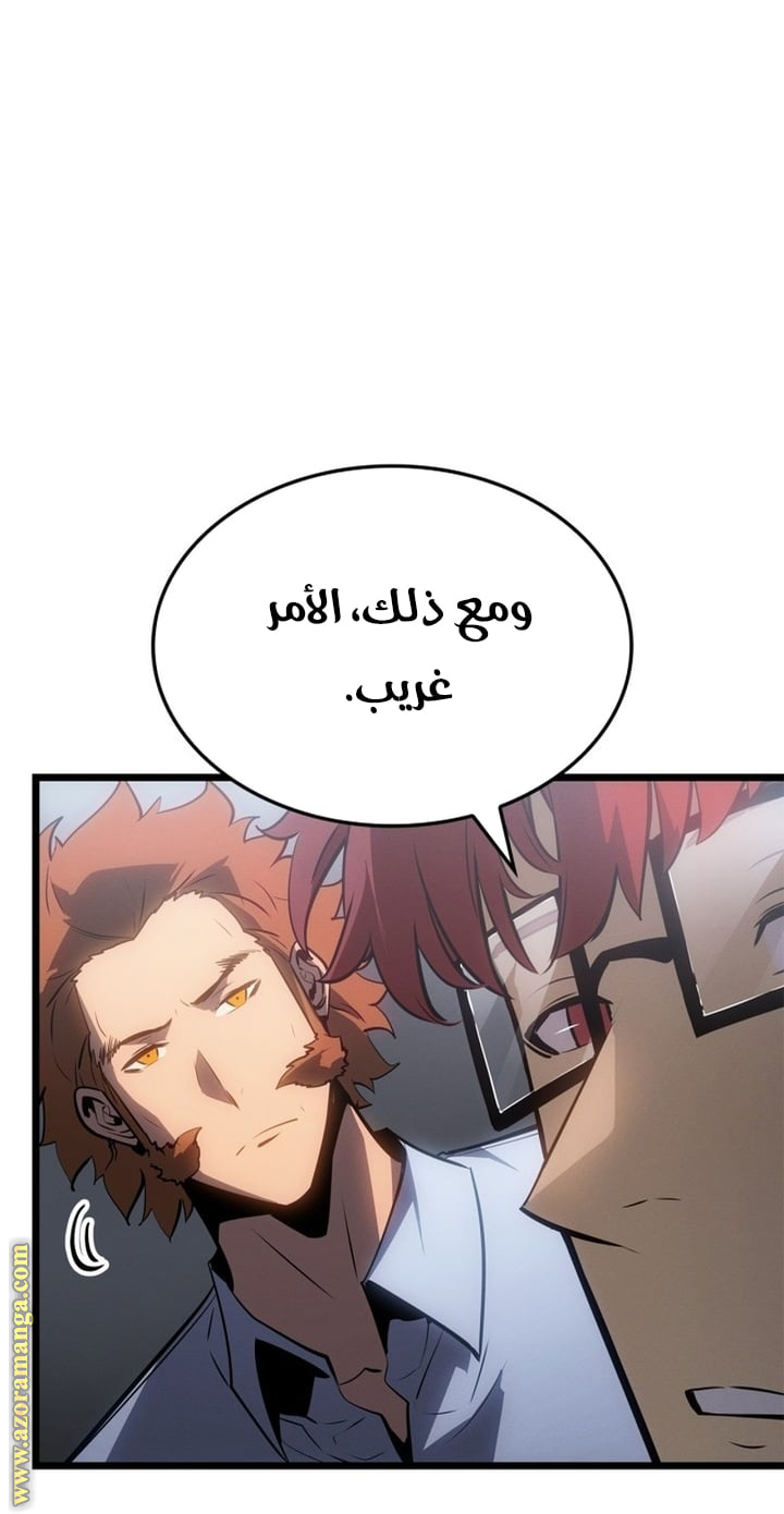 Read Solo Leveling Ragnarok AR Manga Online