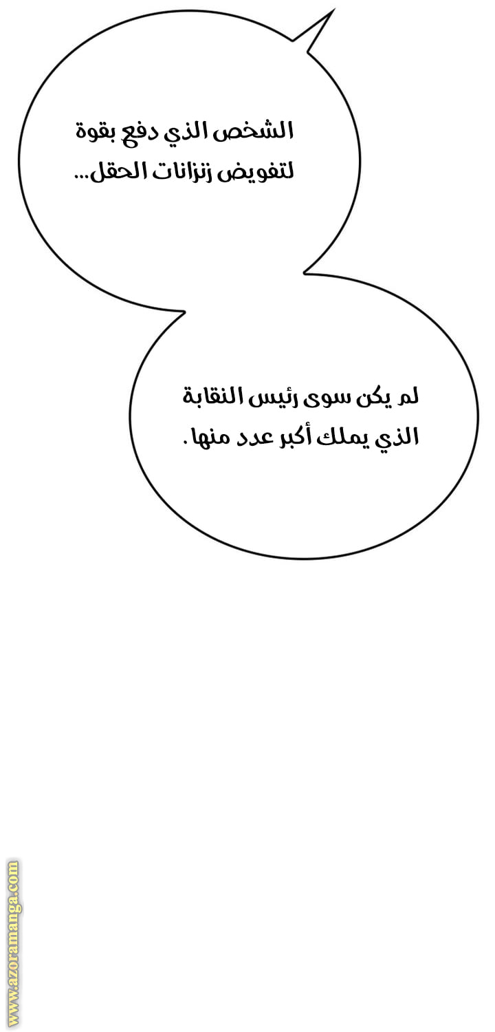 Read Solo Leveling Ragnarok AR Manga Online