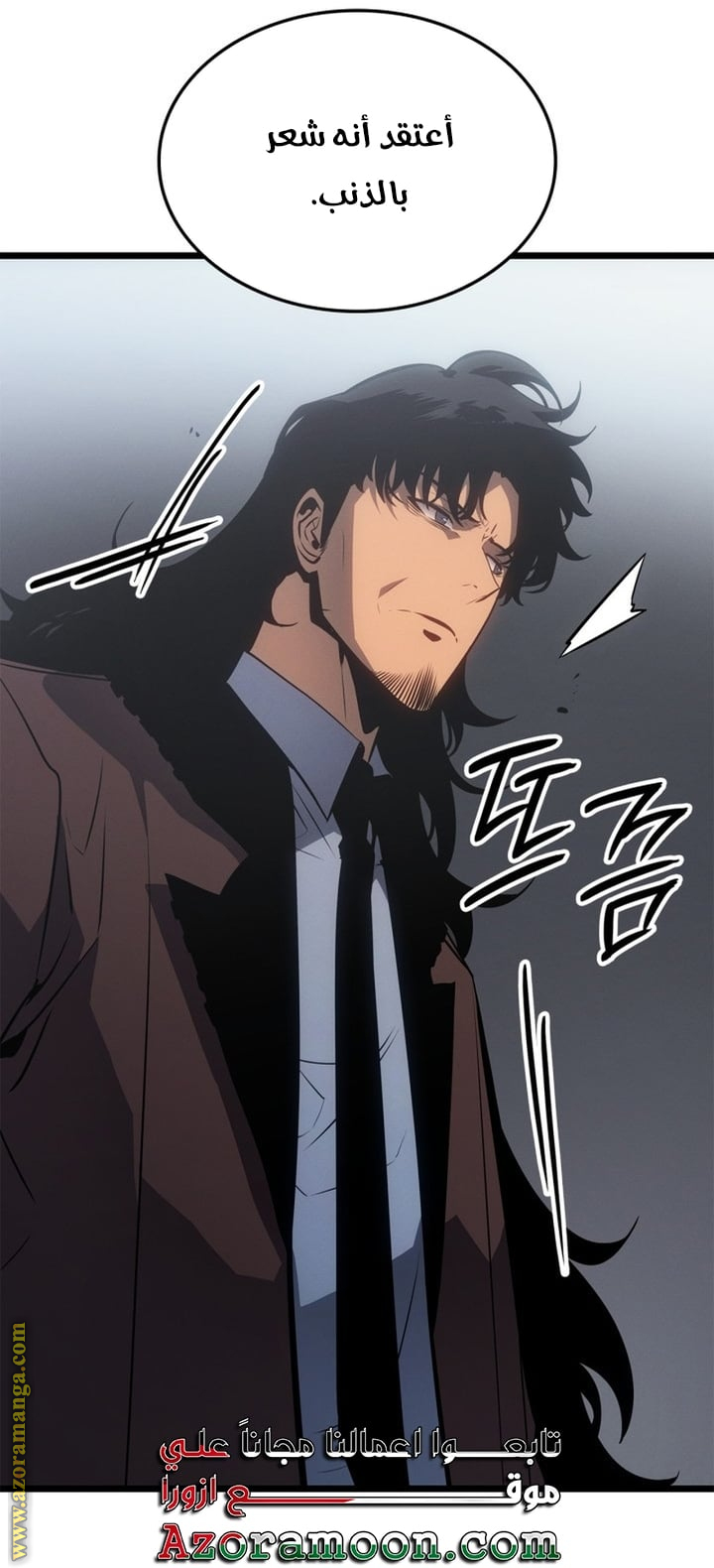 Read Solo Leveling Ragnarok AR Manga Online