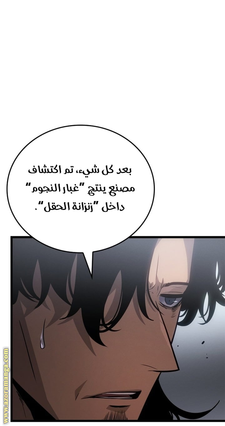 Read Solo Leveling Ragnarok AR Manga Online