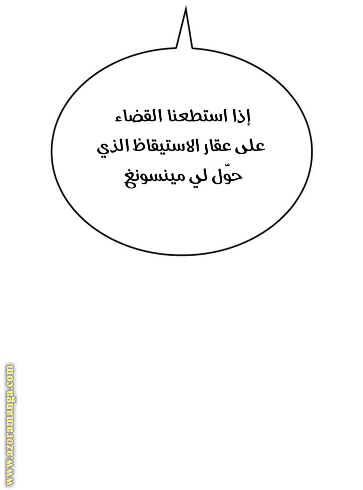 Read Solo Leveling Ragnarok AR Manga Online