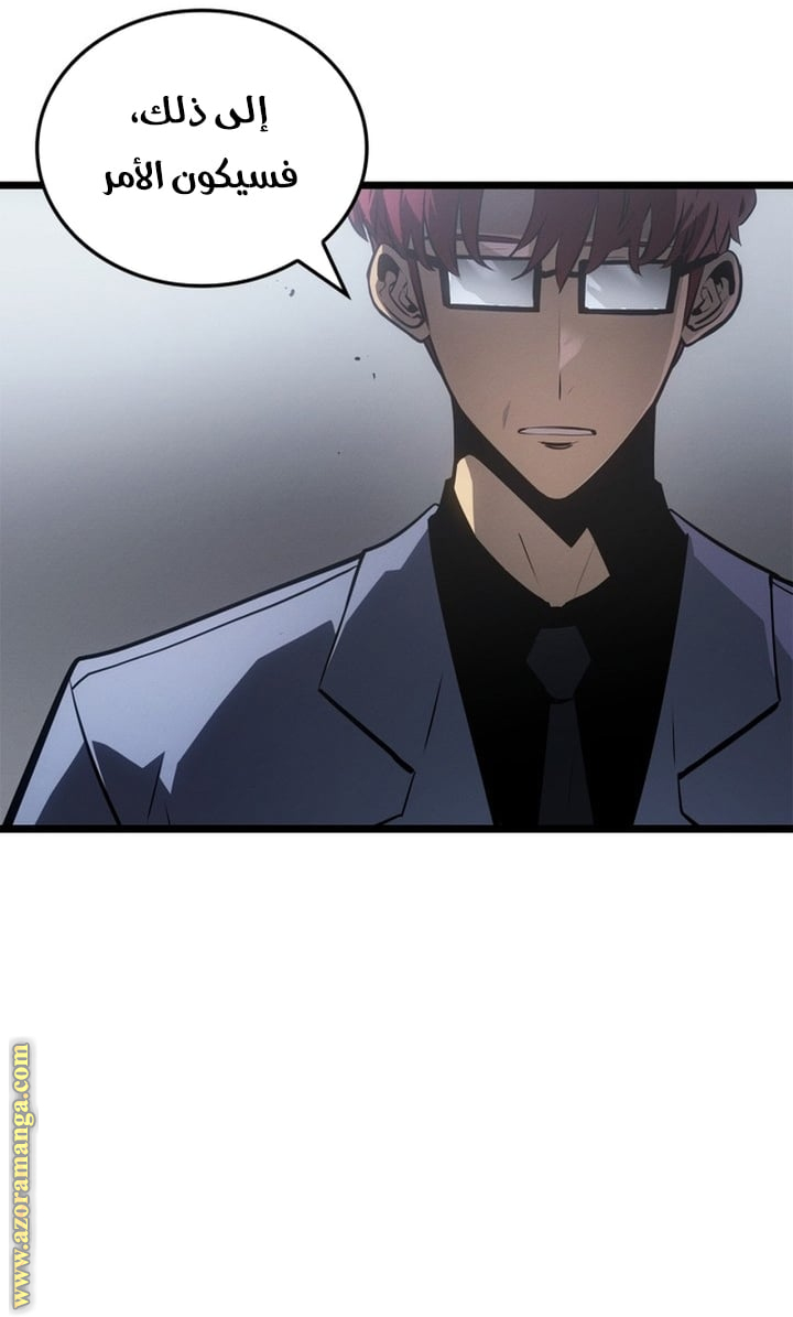 Read Solo Leveling Ragnarok AR Manga Online