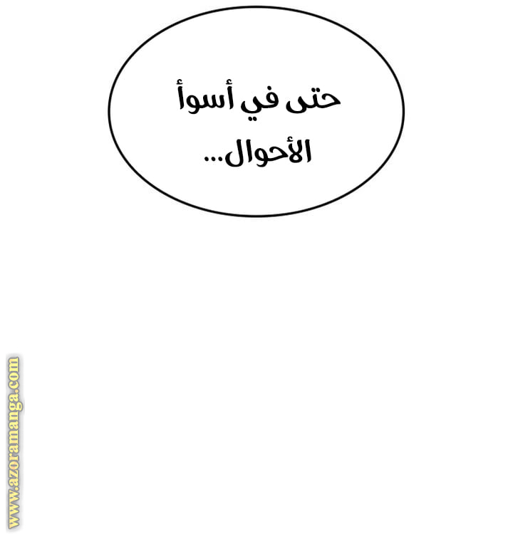 Read Solo Leveling Ragnarok AR Manga Online