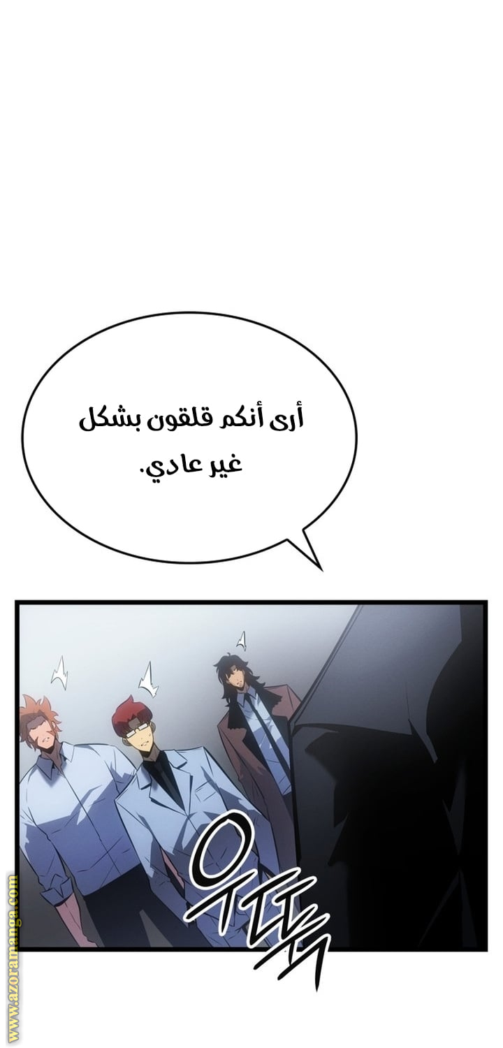 Read Solo Leveling Ragnarok AR Manga Online