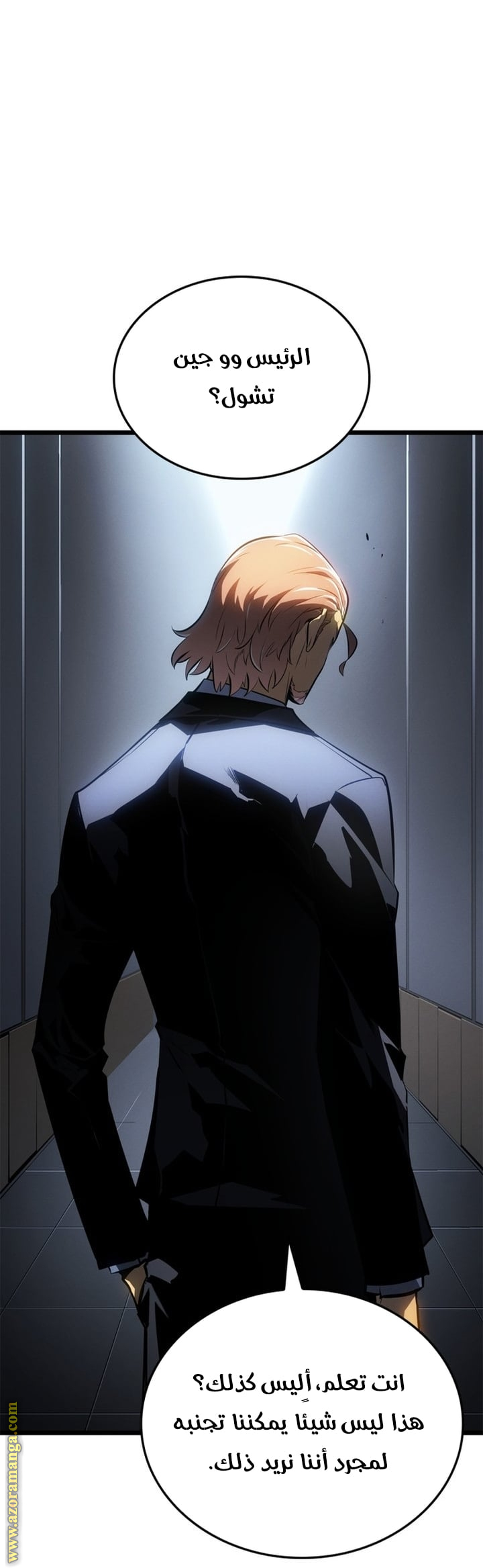 Read Solo Leveling Ragnarok AR Manga Online