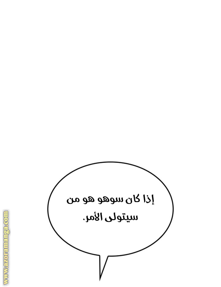 Read Solo Leveling Ragnarok AR Manga Online