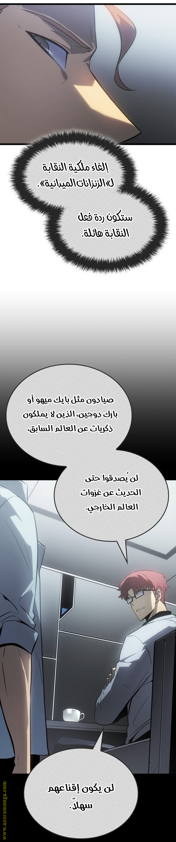 Read Solo Leveling Ragnarok AR Manga Online