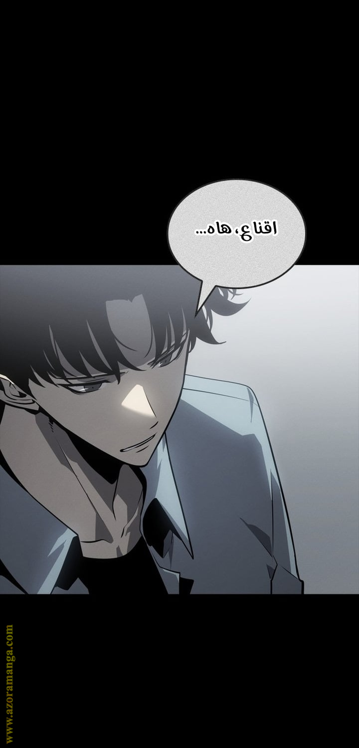 Read Solo Leveling Ragnarok AR Manga Online