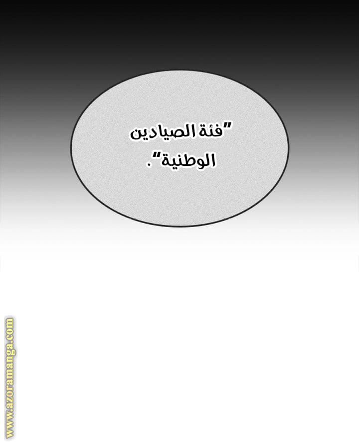 Read Solo Leveling Ragnarok AR Manga Online