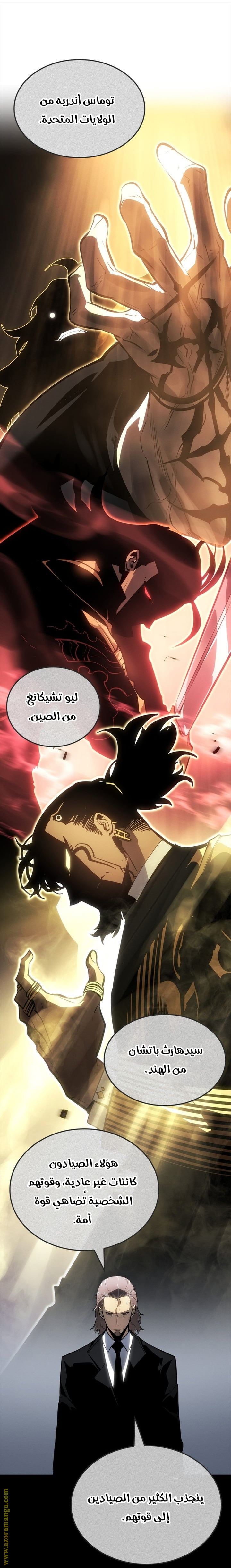 Read Solo Leveling Ragnarok AR Manga Online